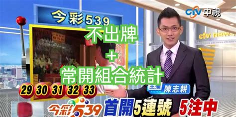 539咬死不開|【539不出牌】539咬死不開？老玩家一招抄底猛賺新。